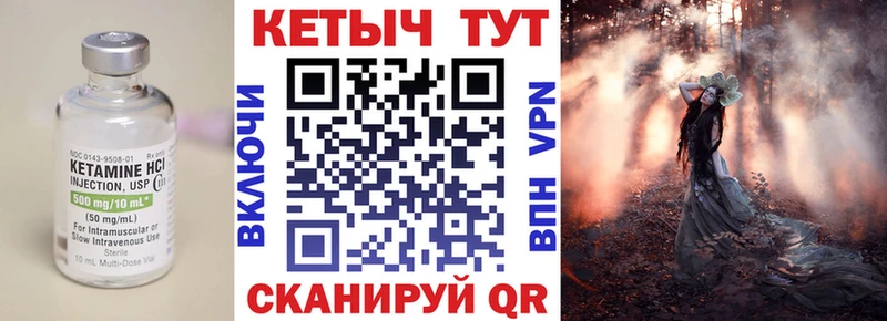 КЕТАМИН VHQ  Купить  Полесск 