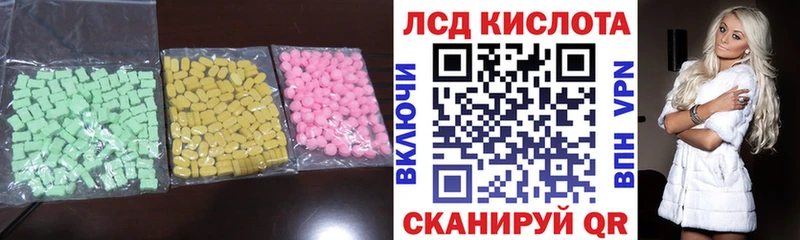Купить  Полесск  LSD-25 экстази ecstasy 