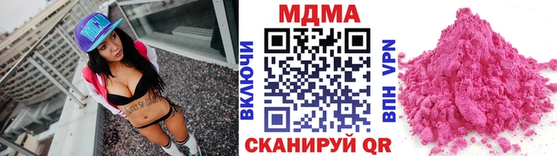МДМА кристаллы  Купить  Полесск 