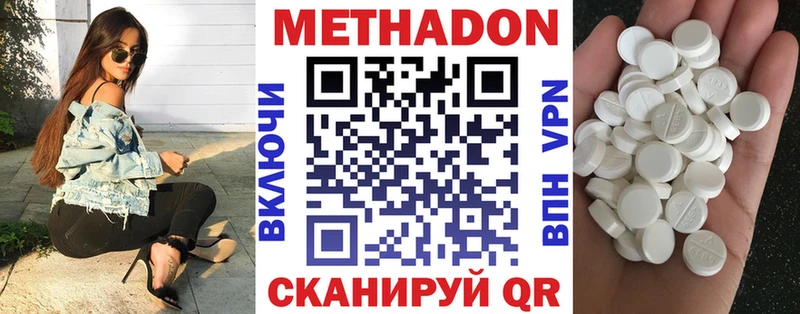 МЕТАДОН белоснежный  Купить  Полесск 